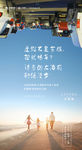 旅游地产海报