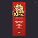 武藏开业大酬宾