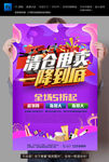 清仓甩卖