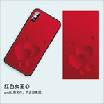 红色桃心手机壳