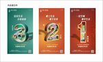 倒计时海报