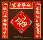 对联