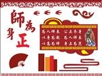 师德文化墙