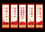 不忘初心牢记使命主题教育挂画