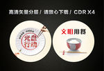 食堂文化圆形海报