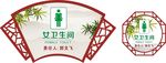 窗花造形卫生间标识牌
