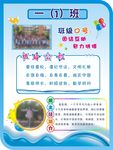 班级风采