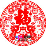 2020鼠年剪纸窗花 民间团花