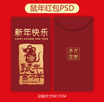 鼠年红包