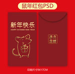 鼠年红包