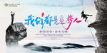 追梦人