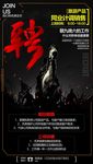 C 招聘