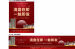 房地产户外高炮 广告牌