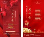房地产老带新推荐客户优惠