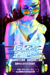 酒吧 夜店
