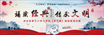 诵读经典 传承文明 幕布