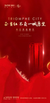 地产 开盘 热销 加推