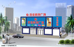 超市购物广场门头