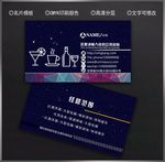 酒吧名片