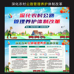 农村公路管理养护