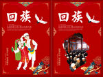 回族