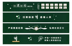 扫黑围挡