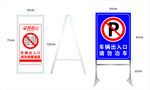 请勿泊车