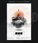 太极拳