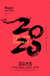 鼠年