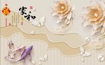 家和富贵