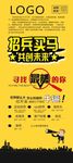 招聘展架
