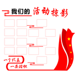 活动掠影  形象台  掠影墙