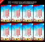 创建文明校园