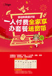 新春和家庭计划海报