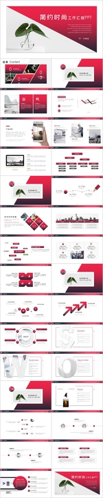 工作汇报PPT
