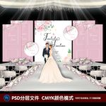 主题婚礼