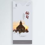 缅甸