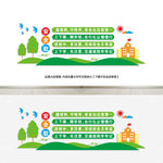 《学校文化建设》学校安全歌文化