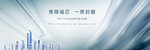 高端房地产广告