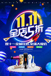 双11