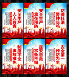 安全企业文化海报模板设计