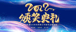 2020年会 新年背景 新年t