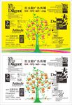 传媒公司文化墙