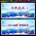 扬帆起航