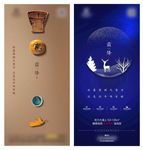 霜降 微信 节气 海报 H5