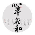 书法作品