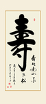 竖版书法