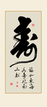 书法