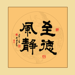 书法