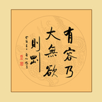 书法